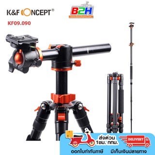 ขาตั้งกล้องคุณภาพ KF09.090  K&amp;F Concept Tripod SA254T2 Magnesium Aluminum Alloy