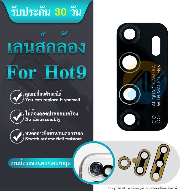 กระจกเลนส์กล้อง-infinix-hot-9-infinix-hot-9