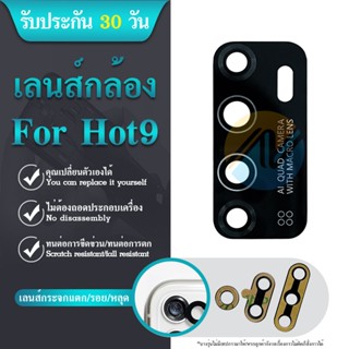 กระจกเลนส์กล้อง infinix hot 9 / infinix Hot 9