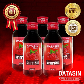 ขายส่ง+ของแท้100%(แพ็ค5ขวด)​ DATASIN [ดาทาซิน] น้ำหวานเข้มข้นกลิ่นราสเบอร์รี่ 60 ml.