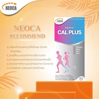 NEOCA Cal Plus + ( นีโอก้า แคล พลัส + ) แคลเซียม CalPlus ขนาด 60 เม็ด ...