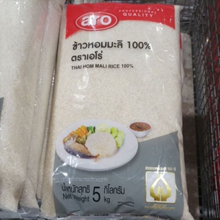 ข้าวหอมมะลิ100% บรรจุ 5kgต่อถุง ตราเอโร่ ข้าวสาร ข้าวหอม+++ Aro Jasmine Rice 15kg/bag+++