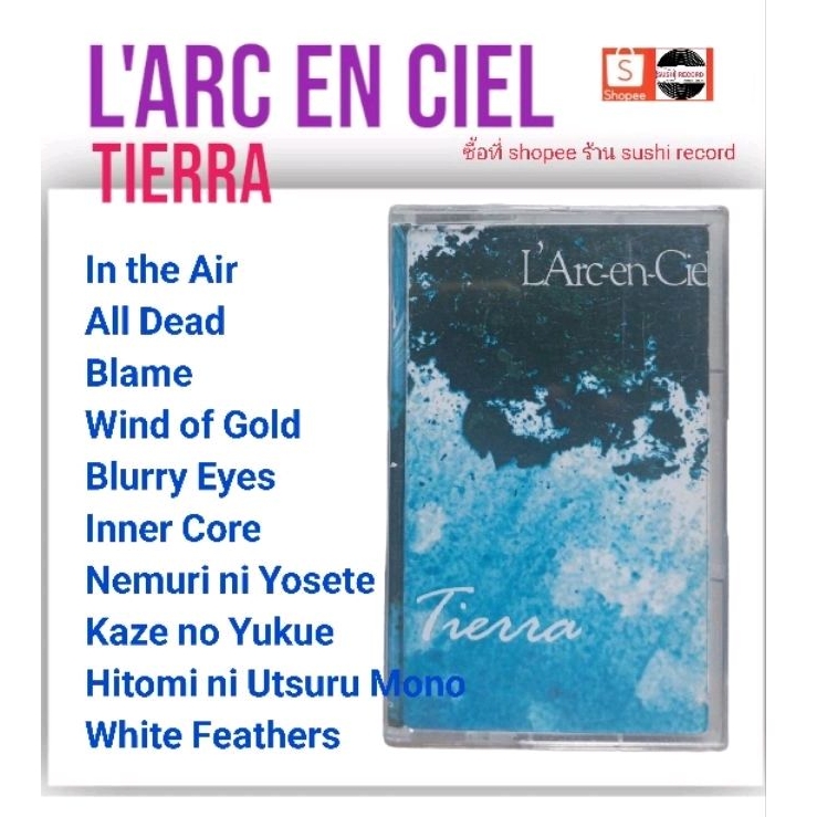 cassette L'arc en ciel มือ2 อัลบั้ม Tierra (ลิขสิทธิ์แท้).(แนว rock ...