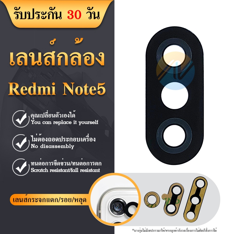 เลนส์กล้อง-xiaomi-redmi-note-5