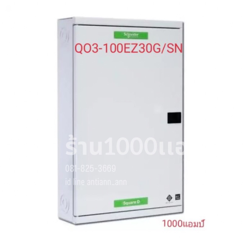 square-d-ตู้โหลดเซ็นเตอร์-30-ช่อง-รุ่น-qo3-100ez30g-sn-by-schneider-เฉพาะตู้เปล่า