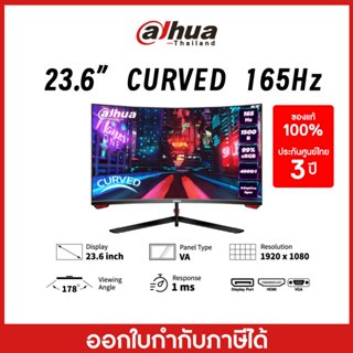 [NEWNOV23ลด20%] Gaming Monitor (จอมอนิเตอร์) DAHUA (LM24-E230C) 23.6" VA FHD, 165Hz Curved, 99% SRGB