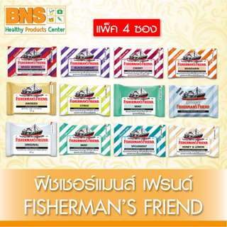 ( 4 ซอง ) Fishermans Friend Mint ฟิชเชอร์แมนส์ เฟรนด์ (ของแท้) (ราคาถูก) (ส่งไว) By BNS