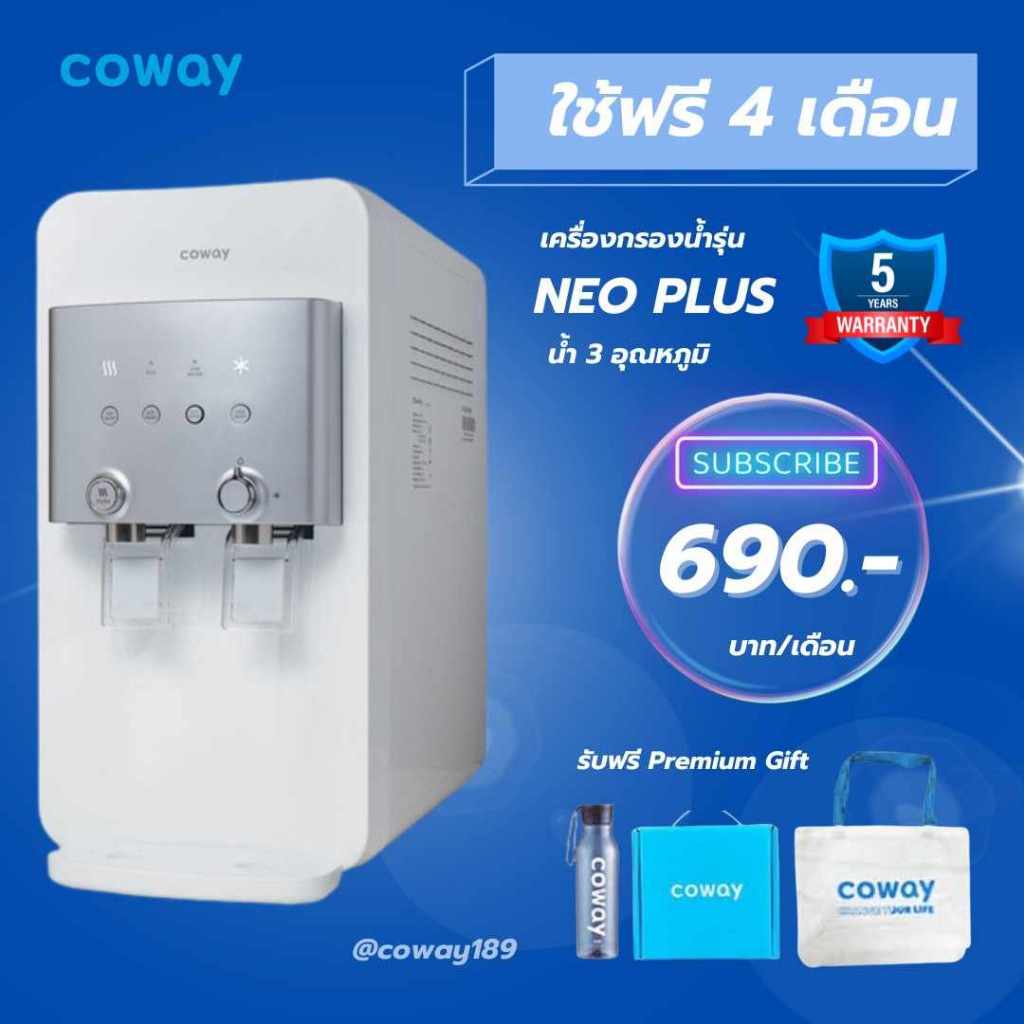 Coway WATER PURIFIER NEO PLUS