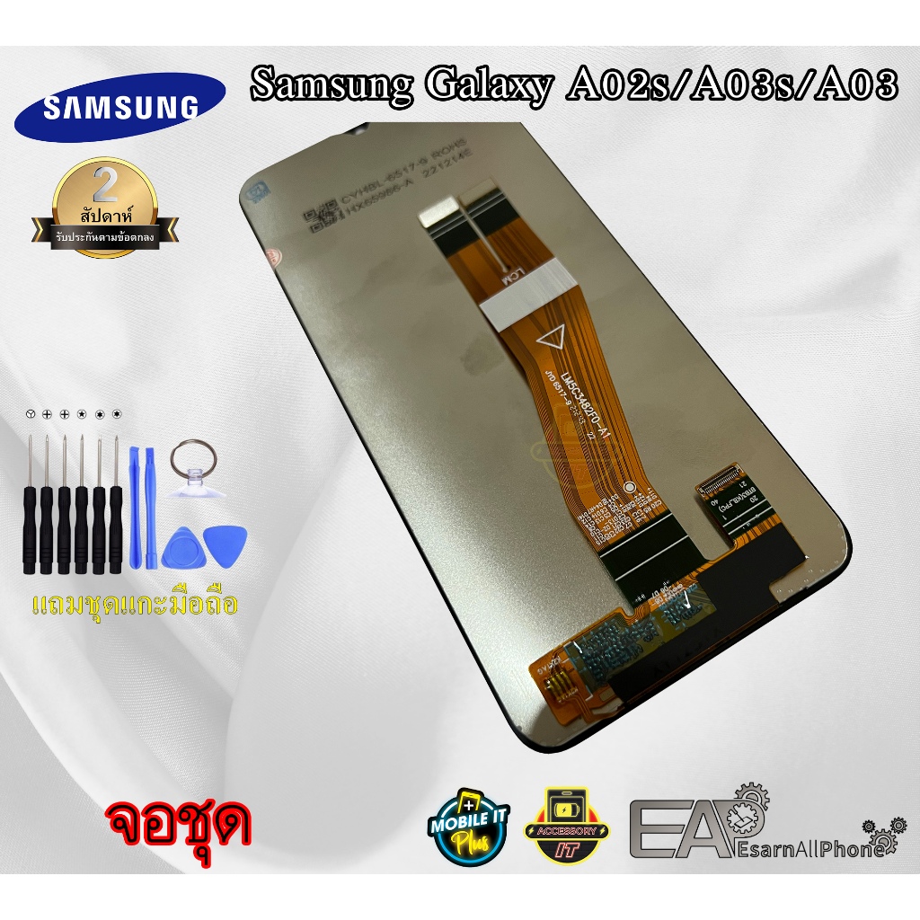 จอชุด-samsung-galaxy-a02s-a03s-a03-จอแท้-พร้อมแถมชุดแกะเครื่อง