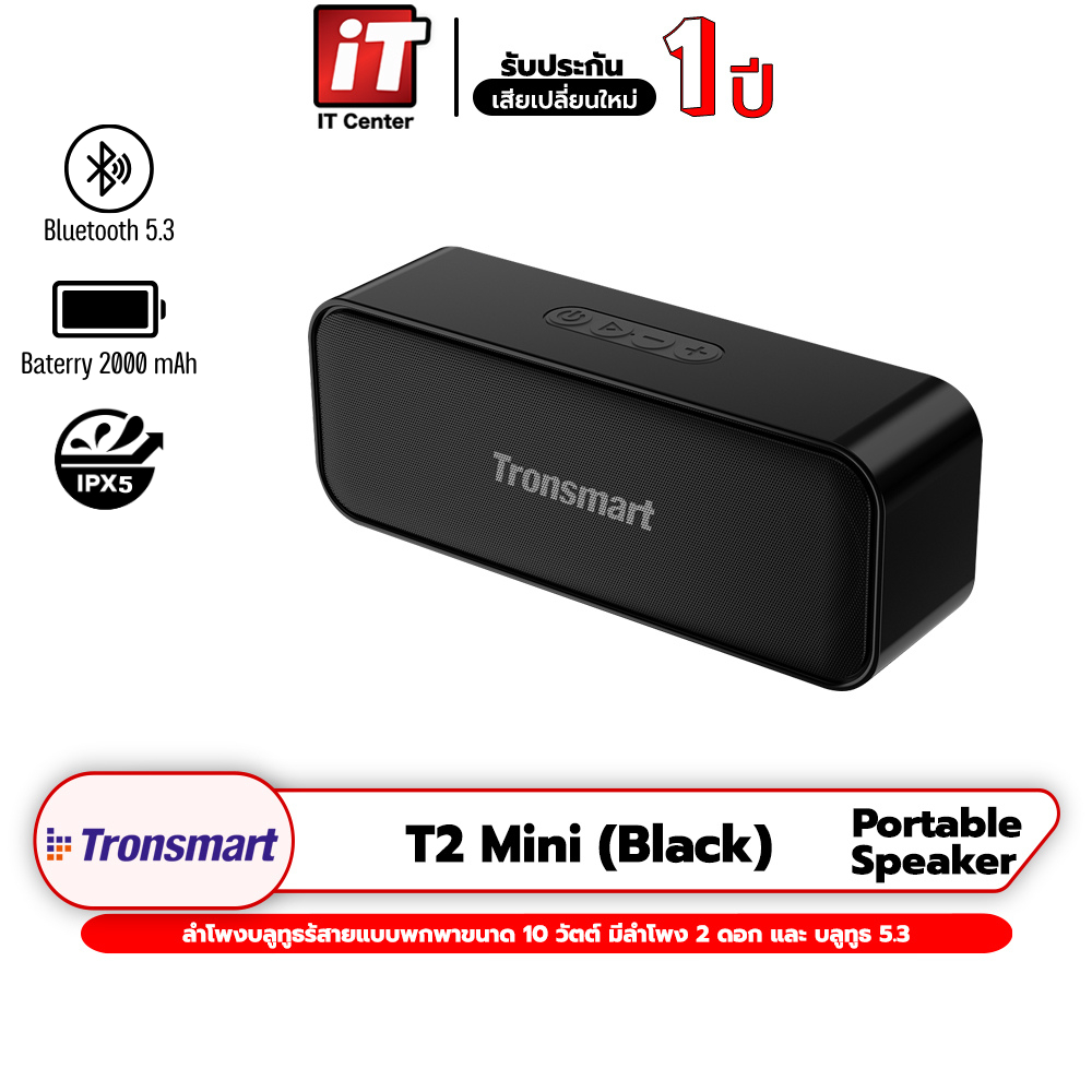 ลำโพง Tronsmart T2 Mini 10W Portable Speaker ลำโพงบลูทูธ ลำโพงไร้สาย ...