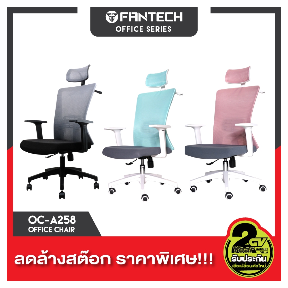 fantech-oc-a258-office-chair-เก้าอี้สำนักงาน-ปรับระดับได้-พนักพิง-หลังตาข่าย-แบบล้อเลื่อนเคลื่อนย้ายได้-เก้าอี้ทำงาน