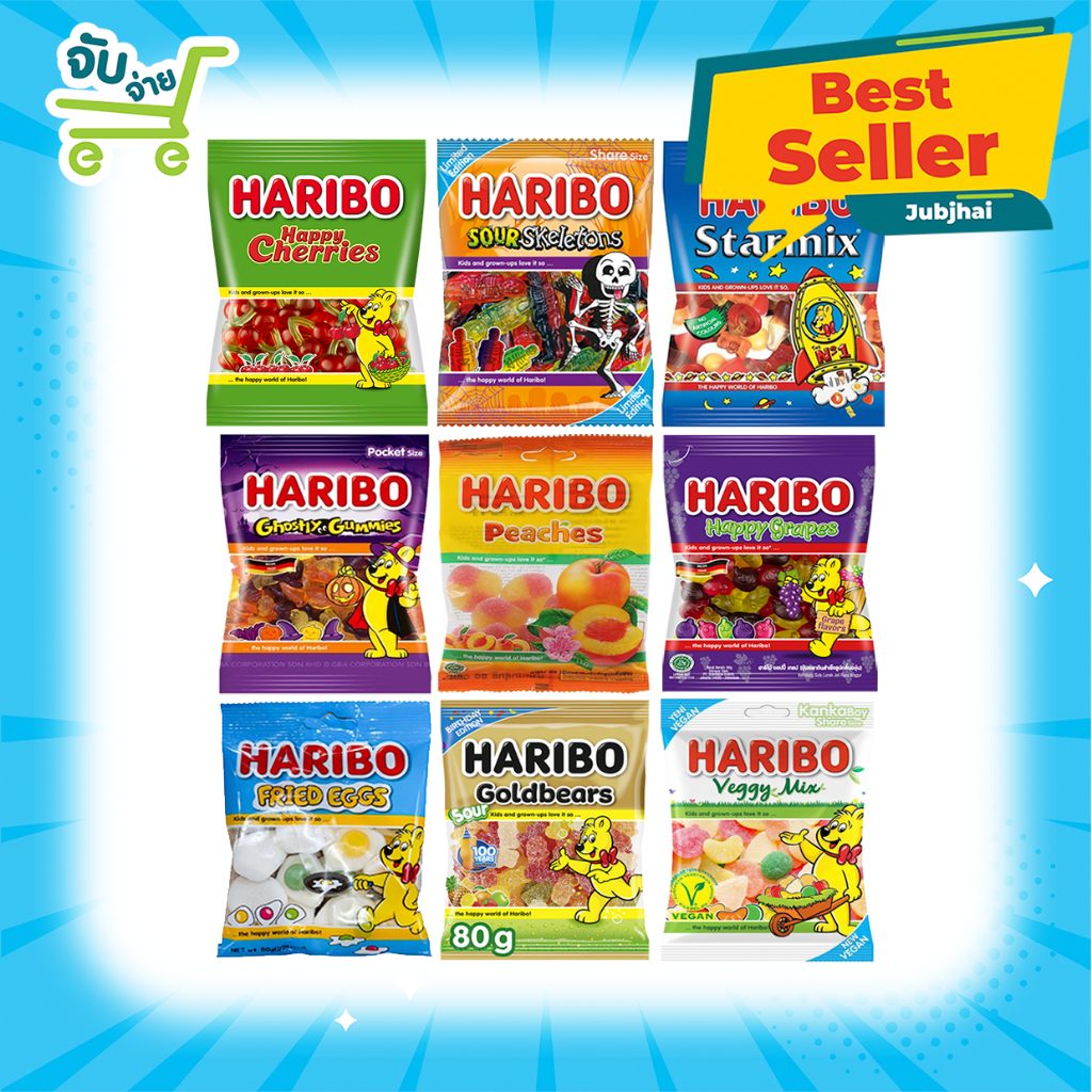ช้อป haribo ราคาสุดคุ้ม ได้ง่าย ๆ | Shopee Thailand