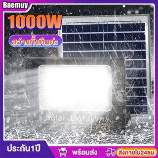 Baemuy ไฟโซล่าเซล 1000W ไฟโซล่าเซลล์ solar light สีขาว ไฟสปอตไลท์ ไฟ solar cell กันน้ำ IP67 【สว่างทั้งคืนครับ】