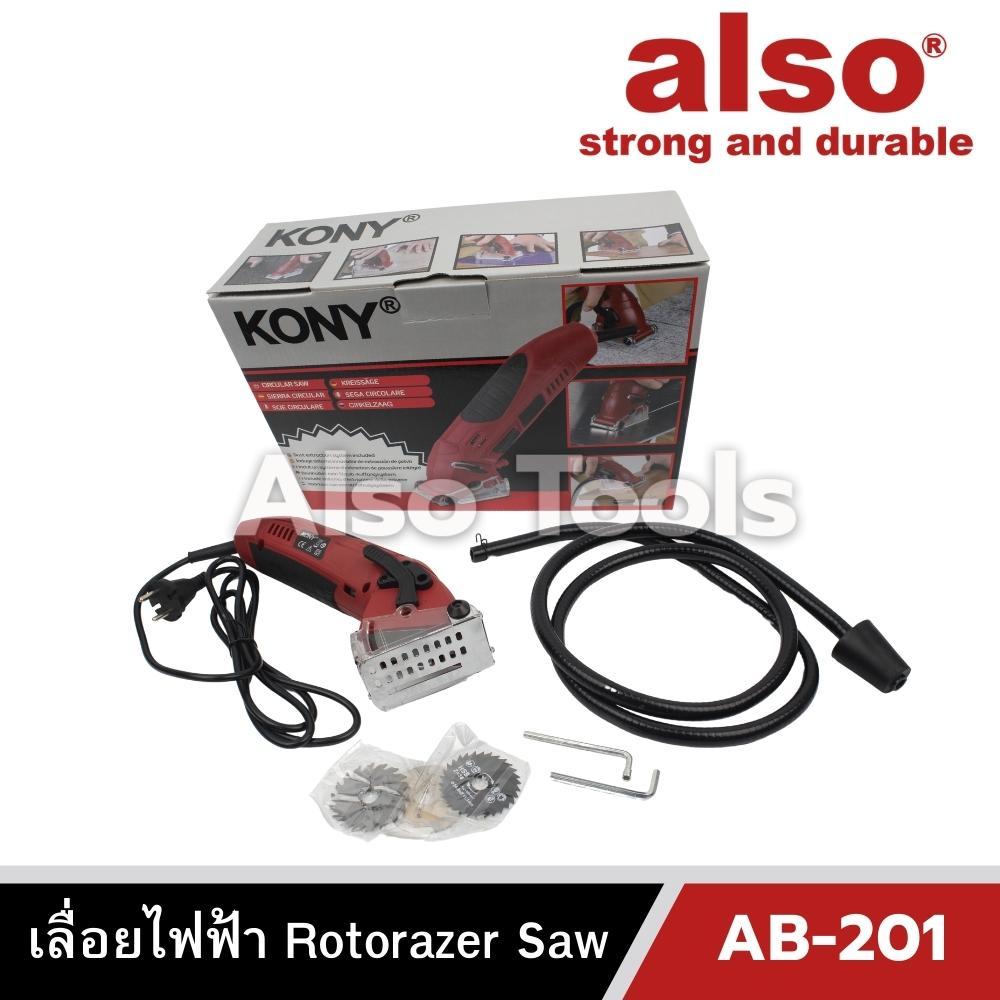 also-tools-kony-เลื่อยไฟฟ้า-rotorazer-saw-รุ่น-ab-201