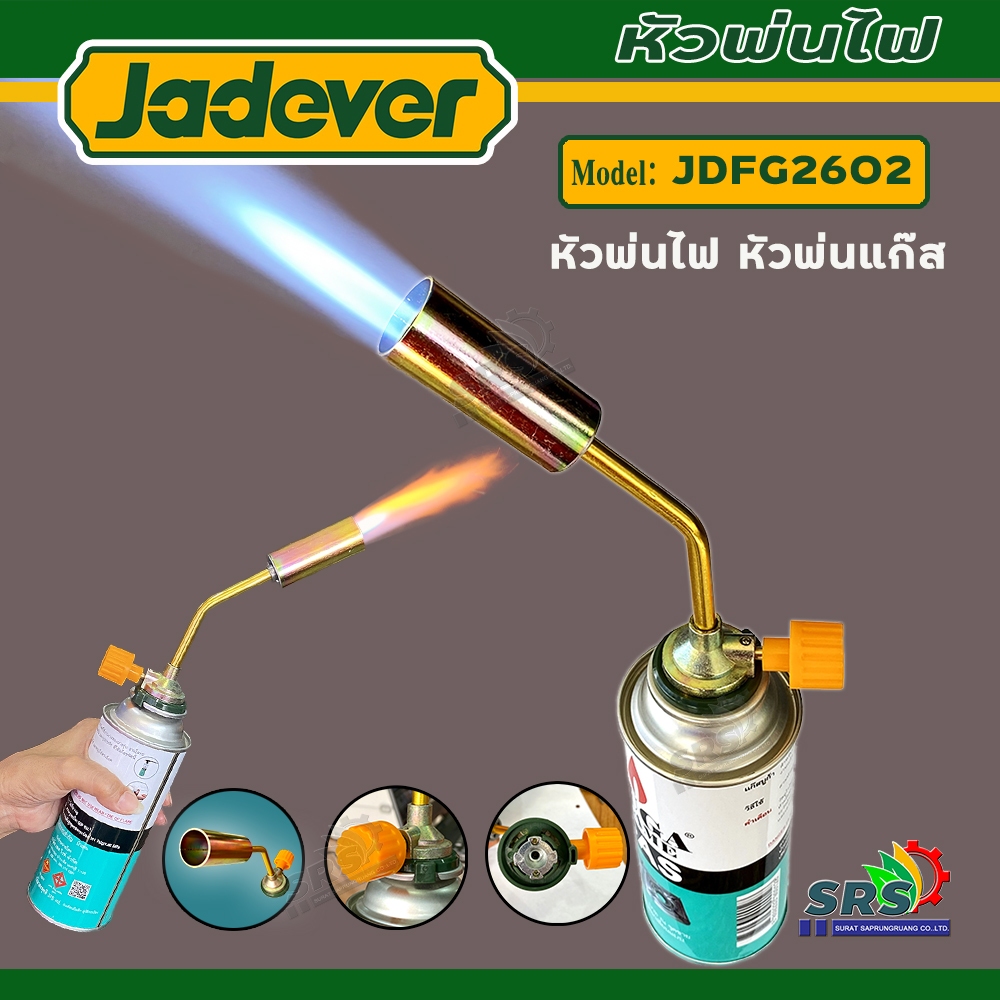 JADEVER หัวพ่นแก๊ส หัวพ่นไฟ หัวเชื่อมทองเหลือง รุ่น JDFG-2602 หัวเป่าไฟ ...