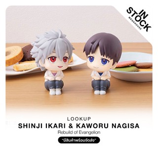 [พร้อมส่ง] LookUp - Rebuild of Evangelion_Shinji Ikari &amp; Kaworu Nagisa