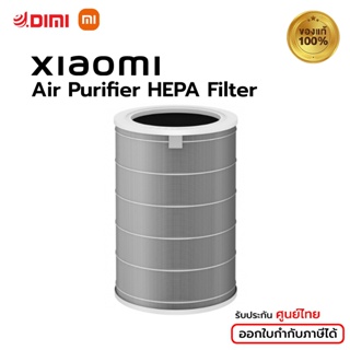 Xiaomi Mi Air Purifier HEPA Filter ไส้กรองเครื่องฟอกอากาศ เสี่ยวหมี่  ไส้กรองอากาศ กรอง pm2.5 (Global Version)
