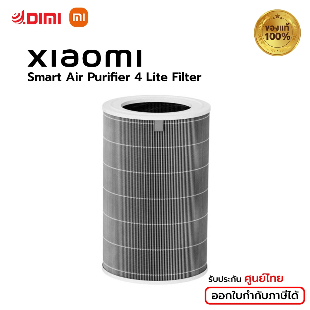 จัดส่งฟรี-xiaomi-smart-air-purifier-4-lite-filter-ไส้กรองเครื่องฟอกอากาศ-ไส้กรอง-3-ชั้น