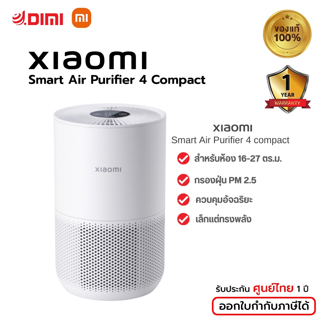 พร้อมส่ง-xiaomi-smart-air-purifier-4-compact-กรองฝุ่น-pm-2-5-เครื่องฟอกอากาศ-สำหรับห้อง-16-27-ตร-ม