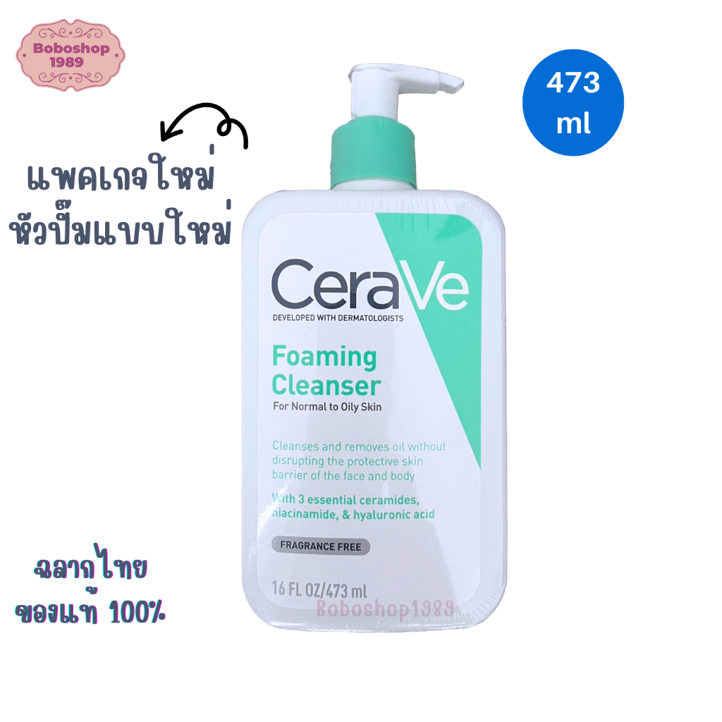 cerave-foaming-cleanser-88-236-473ml-เซราวี-โฟมมิ่ง-คลีนเซอร์-ทำความสะอาดผิวหน้า-อ่อนโยน-ไม่มีน้ำหอม