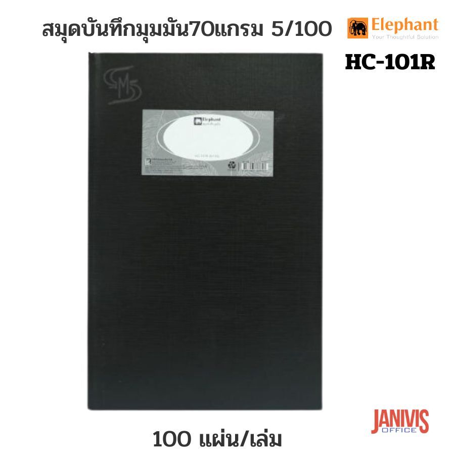 Elephant สมุดบันทึกมุมมัน 5/100 ตราช้าง รุ่น HC Recycle 70 แกรม HC-102R ...