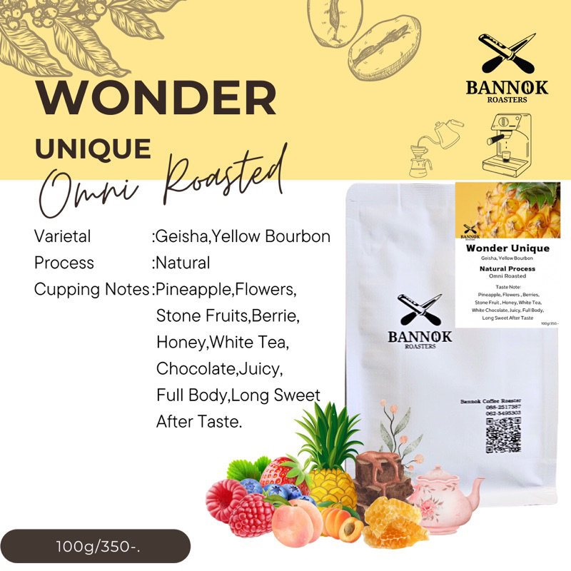 เมล็ดกาแฟคั่ว-wonder-unique-100g