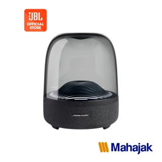 ราคาHarman Kardon Aura Studio 3 ลำโพงบลูทูธสตรีมเพลงไร้สายสุดพรีเมี่ยมมาพร้อมกับไฟ Ambient Light ให้เสียงรอบทิศทาง 360 องศา