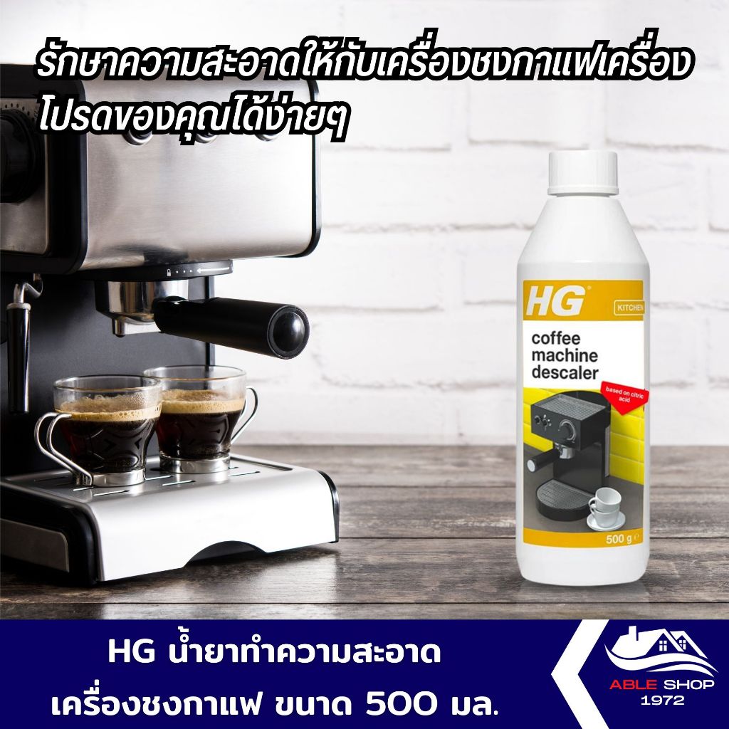 น้ำยาทำความสะอาดเครื่องชงกาแฟสูตรกรดมะนาว-500-มล-ผลิตภัณฑ์ทำความสะอาด-espresso-amp-pod-coffee-machine-descaler-0-5l