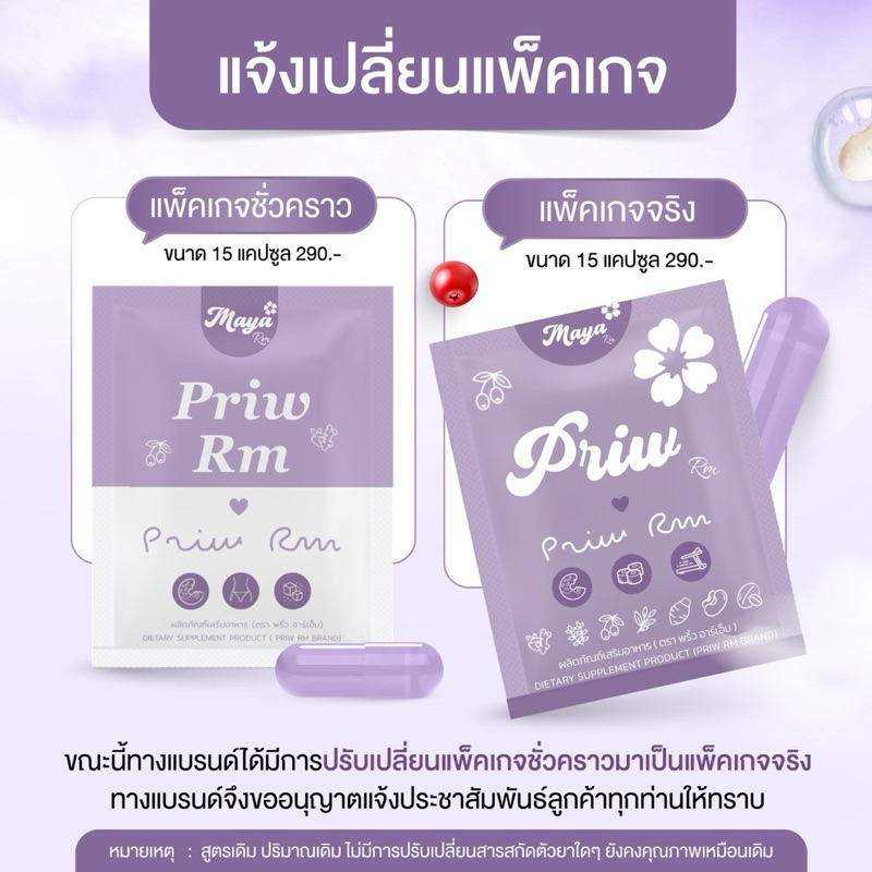 พริ้ว-อาร์เอ็ม-สูตรใหม่แรง-2-พร้อมส่ง-ดื้อยาขั้นสุด-ลงยาก-เอาอยู่-ทานได้-15-วัน