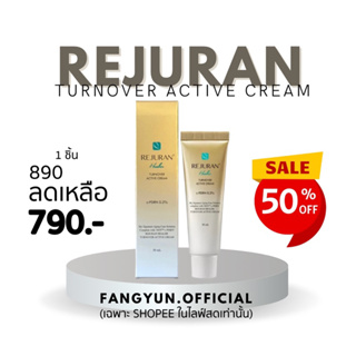 (แท้⭐️พร้อมส่ง) Rejuran Healer Turnover Active Cream 50ml ครีมรีจูรันหลอดสีทอง