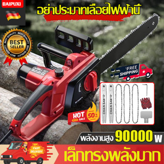 การตัดที่มีประสิทธิภาพ BPX เลื่อยไฟฟ้า 12 นิ้ว 9000W ทนทานและเชื่อถือได้ เครื่องตัดไม้ เลื่อยโซ่ไฟฟ้า เลื่อยยนต์