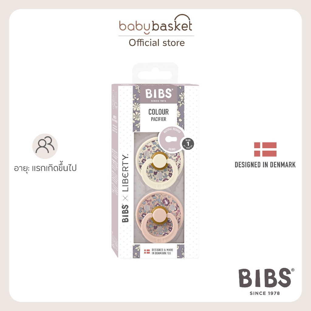 จุกหลอก-ทรงกลม-bibs-x-liberty-รุ่น-colour-size-1-เหมาะสำหรับเด็กแรกเกิดขึ้นไป-1-แพ็ค-บรรจุ-2-ชิ้น-ปลอดสาร-bpa