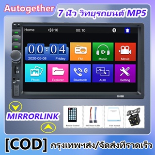 [จัดส่งในกรุงเทพฯ] 2DIN 1080P  เครื่องเสียงรถยนต์ วิทยุติดรถยนต์ Bluetooth FM Android 7018B พร้อมกล้องหลัง HD เครื่องเล่