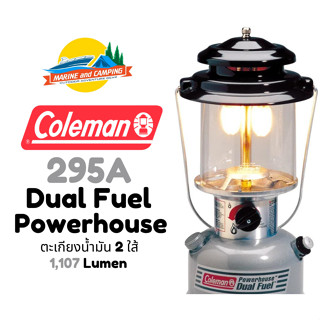 Coleman US 295A Dual Fuel Powerhouse Lantern 04255 ตะเกียง 2 ไส้