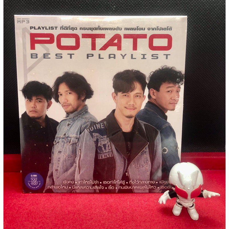 MP3 POTATO BEST PLAYLIST จำนวน 50 เพลงแผ่นซีลแท้ | Shopee Thailand
