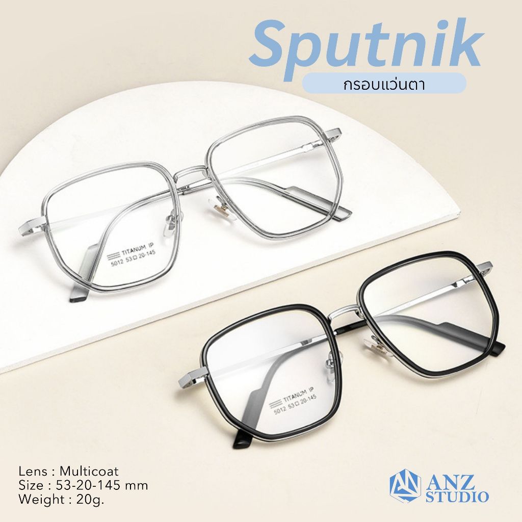 กรอบแว่นตา ทรงเหลี่ยม รุ่น SPUTNIK - Unisex วัสดุ TR90+ และ Titanium ...