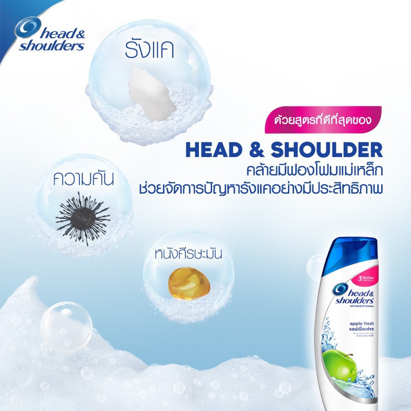 head-amp-shoulders-เฮด-แอนด์-โชว์เดอร์-แชมพู-แอนตี้-แดนดรัฟ-แอปเปิ้ล-เฟรช-370-มล-แชมพูขจัดรังแค-แอปเปิ้ล