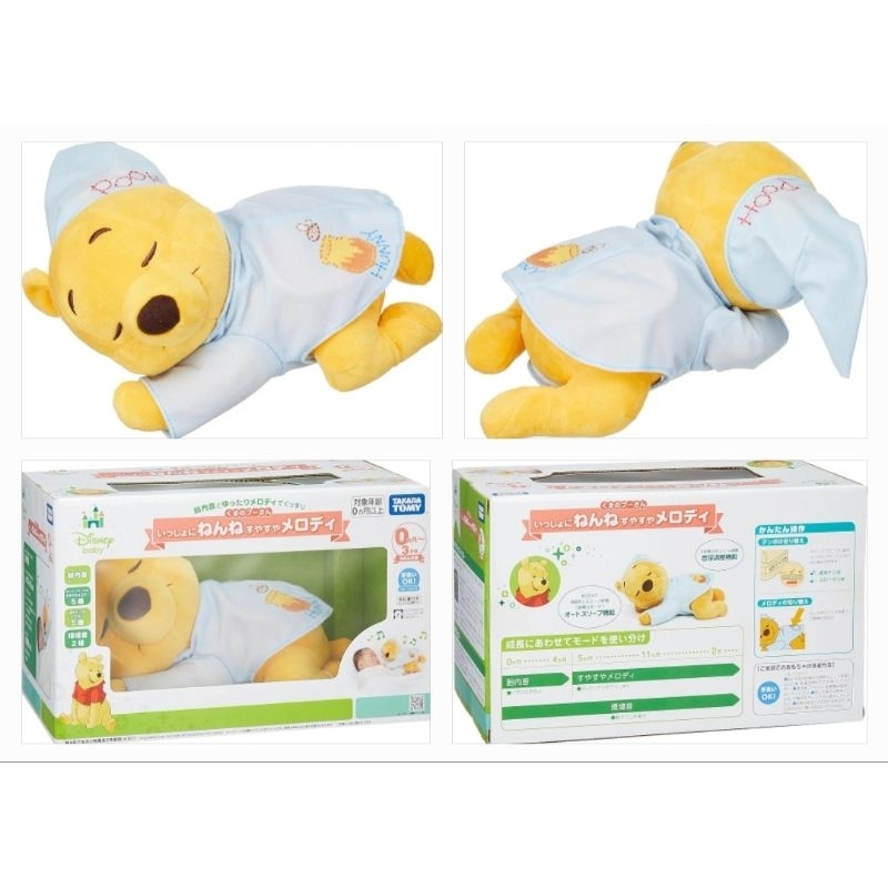 [พร้อมส่ง][Japan] ตุ๊กตากล่อมเด็ก Sleep together, Sleep Melody, Plush