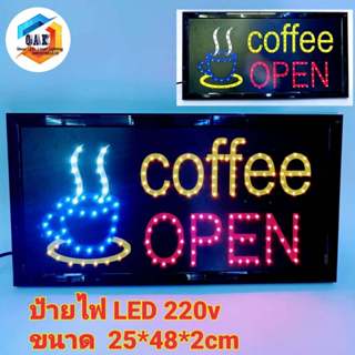 ป้ายไฟ LED ( Coffee Open ) ป้ายข้อความ ป้ายไฟ LED ประดับหน้าร้านใช้ไฟ 220V ขนาด 25*48*2cm สต็อกไทย สินค้ามีพร้อมส่ง