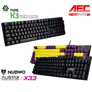 คีย์บอร์ด NUBWO ALISTAR X33 คีย์บอร์ดเกมมิ่ง Gaming Keyboard Mechanical Switch [ Blue Switch / Red Switch ]