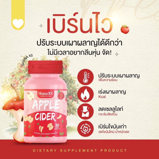 พร้อมส่ง | ชาน่าเอส  Shana S สูตรใหม่ ของแท้ คุมหิว ลดการจุกจิก ลดน้ำหนัก ลดไขมัน เพิ่มการเผาผลาญ ไม่โหย