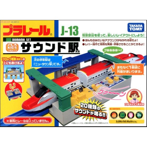 Takara Tomy Plarail J-11S Let's Connect! (Train Station Takara Tomy Plarail J-11S Let's Connect! (Train Station