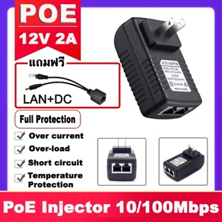 PoE Power Supply 12V 2A POE Injector Ethernet Adapter for CCTV Security Camera Phone Satellite Receivers US Wall Plug.