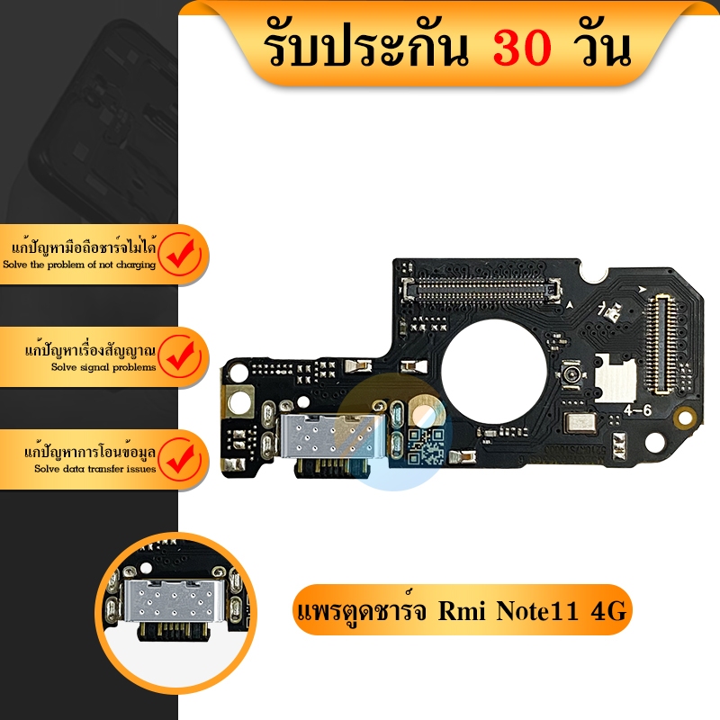 USB XM Rmi Note 11 4G อะไหล่สายแพรตูดชาร์จ แพรก้นชาร์จ Charging ...