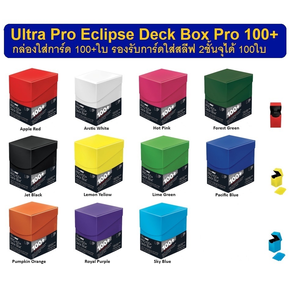ภาพหน้าปกสินค้าUltra Pro Eclipse Deck Box Pro 100+ กล่องใส่การ์ด 100+ใบ (Ultra Pro Eclipse Deck Box Pro 100+)