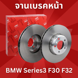 จานเบรคหน้า BMW 1, 3 F20, F30 2011 DF6603S