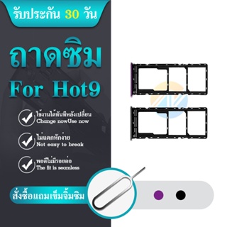 ถาดซิม | Infinix Hot 9 | X680, X680B | SIM Card Tray+