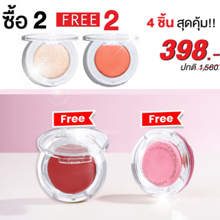 KATHY AMREZ FLASH HIGHLIGHT เคธี แอมเร็ซ แฟลช ไฮไลท์ มูสบลัชไฮยา   มูสบลัช 2 ตลับ ฟรี  2 ตลับ