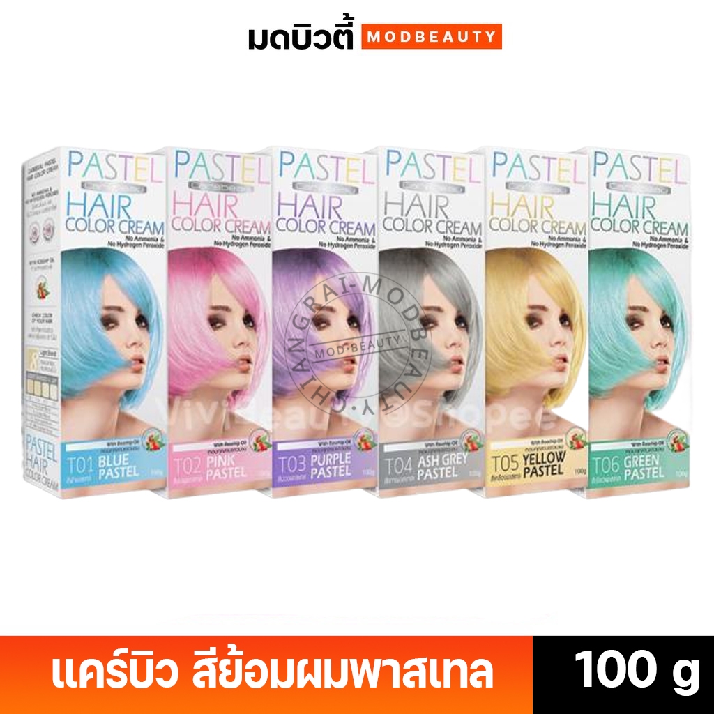 แคร์บิว พาสเทล แฮร์ คัลเลอร์ ครีม CAREBEAU PASTEL HAIR COLOR CREAM 100