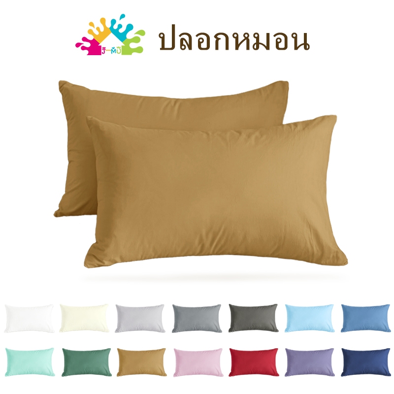 j-mu-pillowcase-19-x-29-48-x-74-cm-shopee